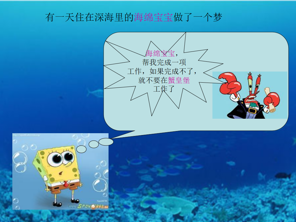 多变的颜色--苏媛媛江南小镇示范幼儿园最终版_03.png