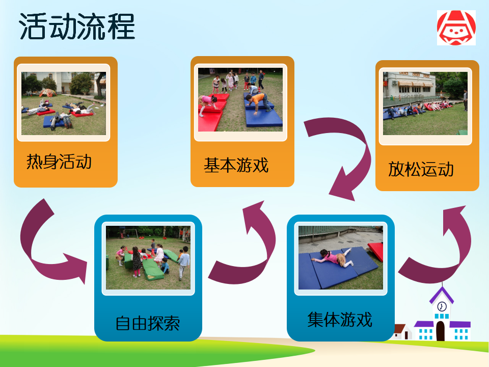 垫子乐翻天（新）_05.png