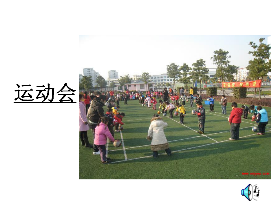 大班综合课件：猜猜乐_08.png