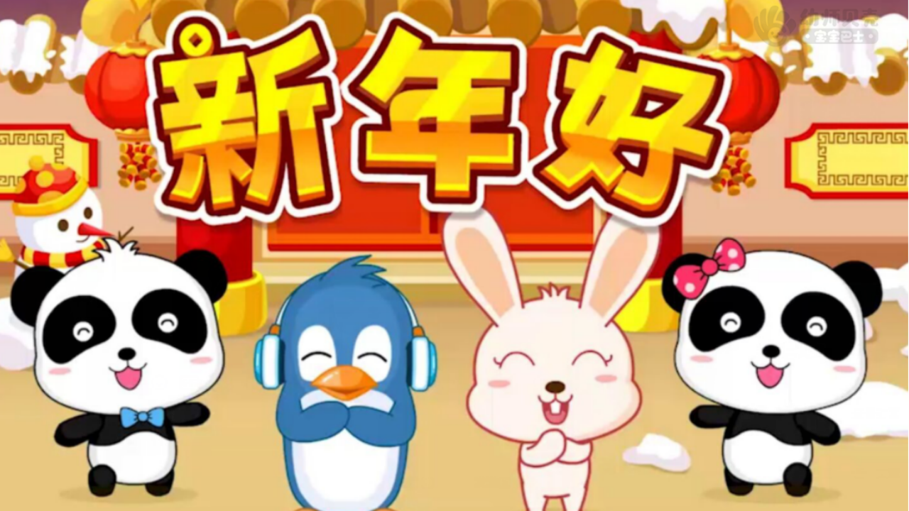 大班-语言社会-吉祥话大富翁-课件_04.png