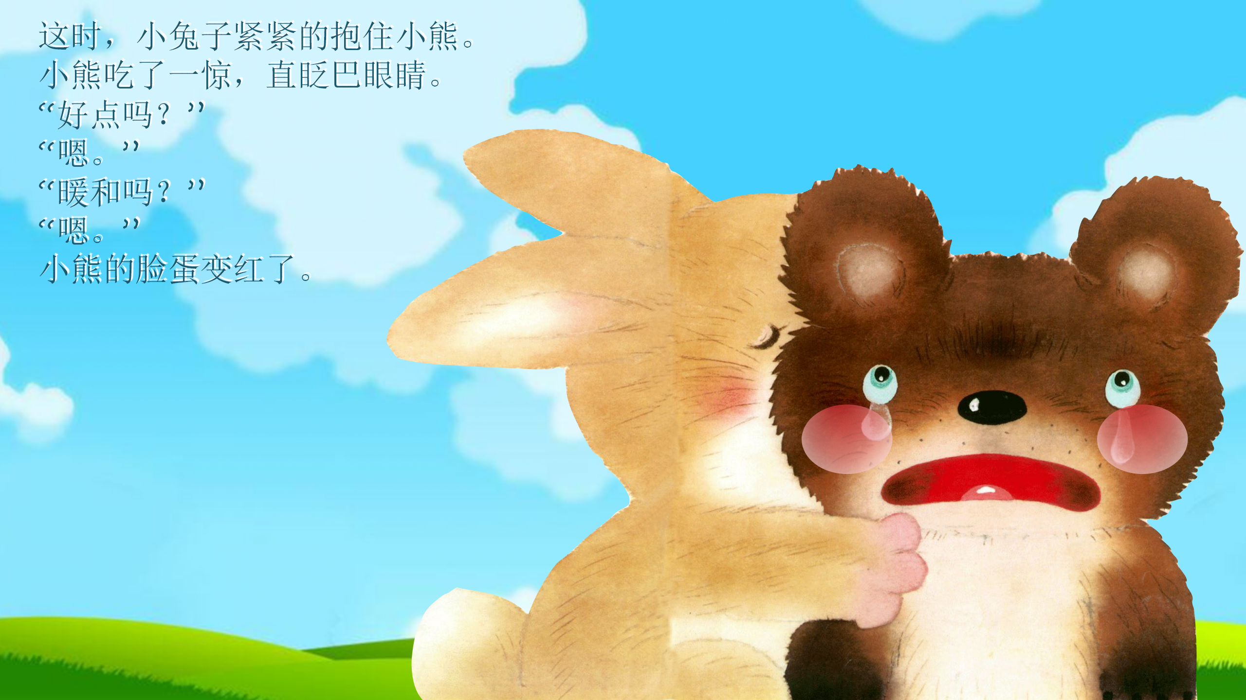 大班语言《昨天的太阳去哪了》微课件_16.png
