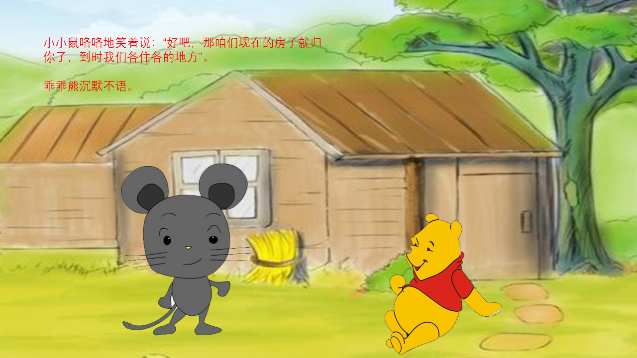 大班语言《最好的宝藏》课件_11.png