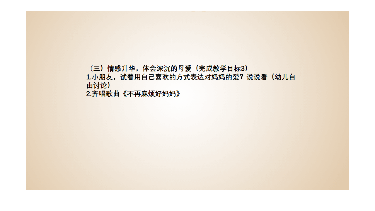 大班语言《有一天》课件_28.png