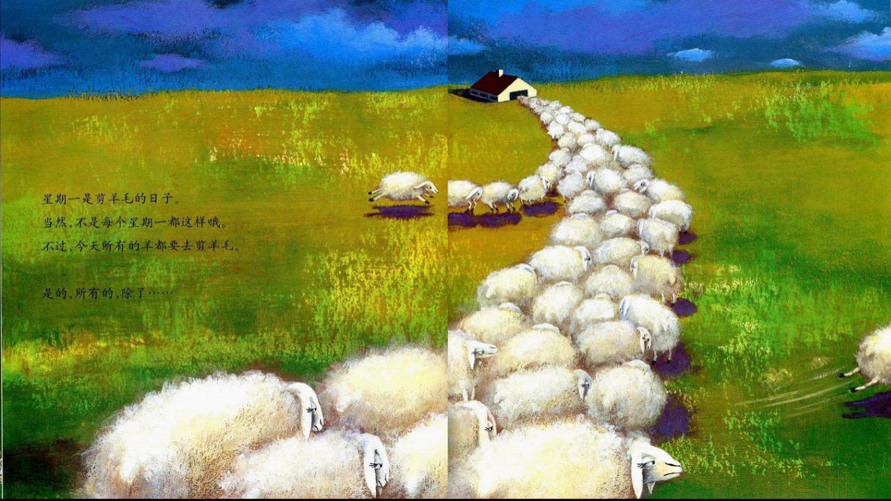 大班语言《有个性的羊》微课件_04.png