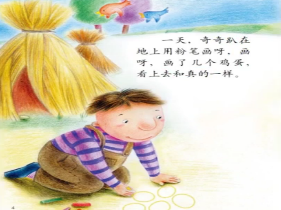 绘本PPT课件_03.png