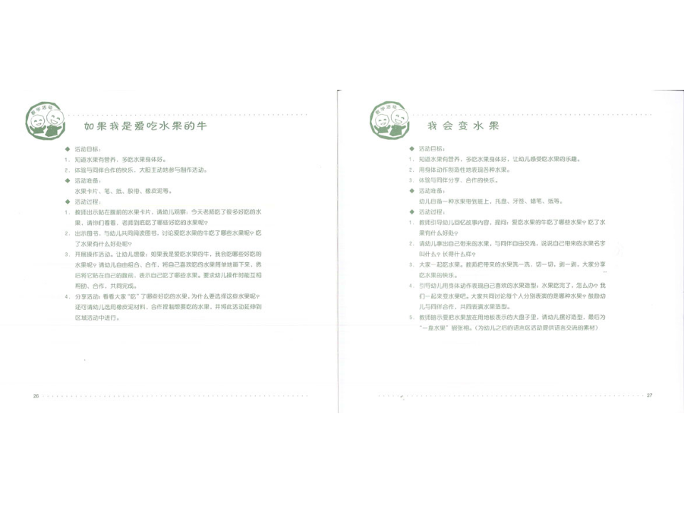 爱吃水果的牛 【QQ610313602】_15.png