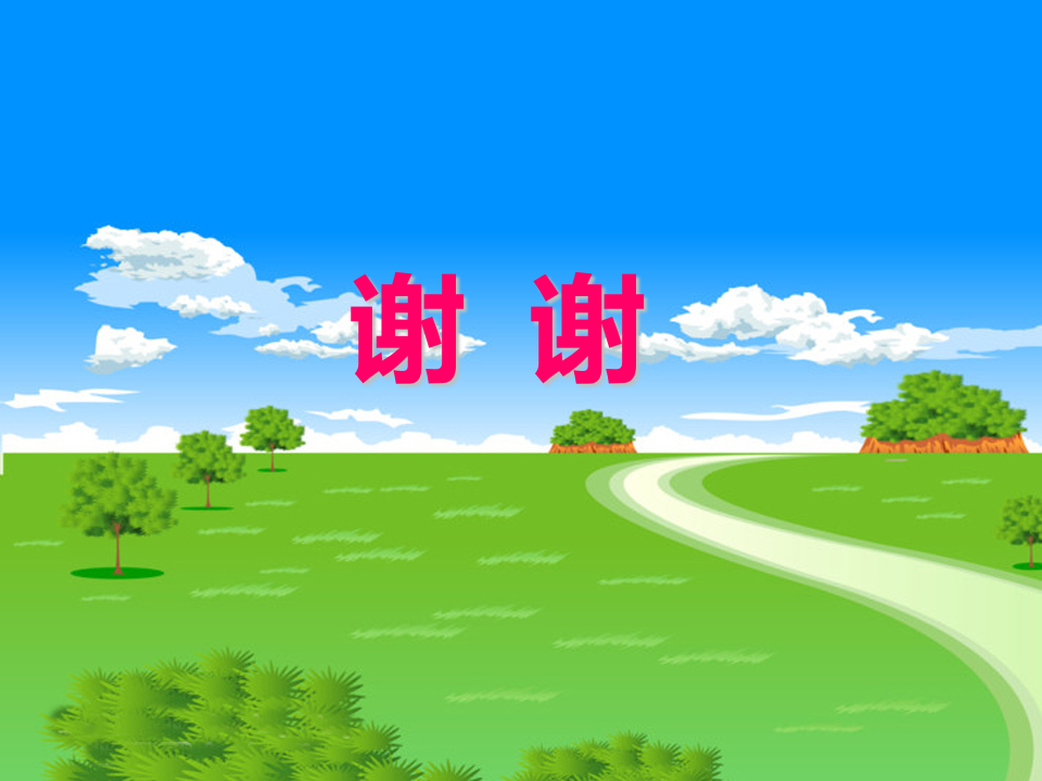 ppt课件4_17.png