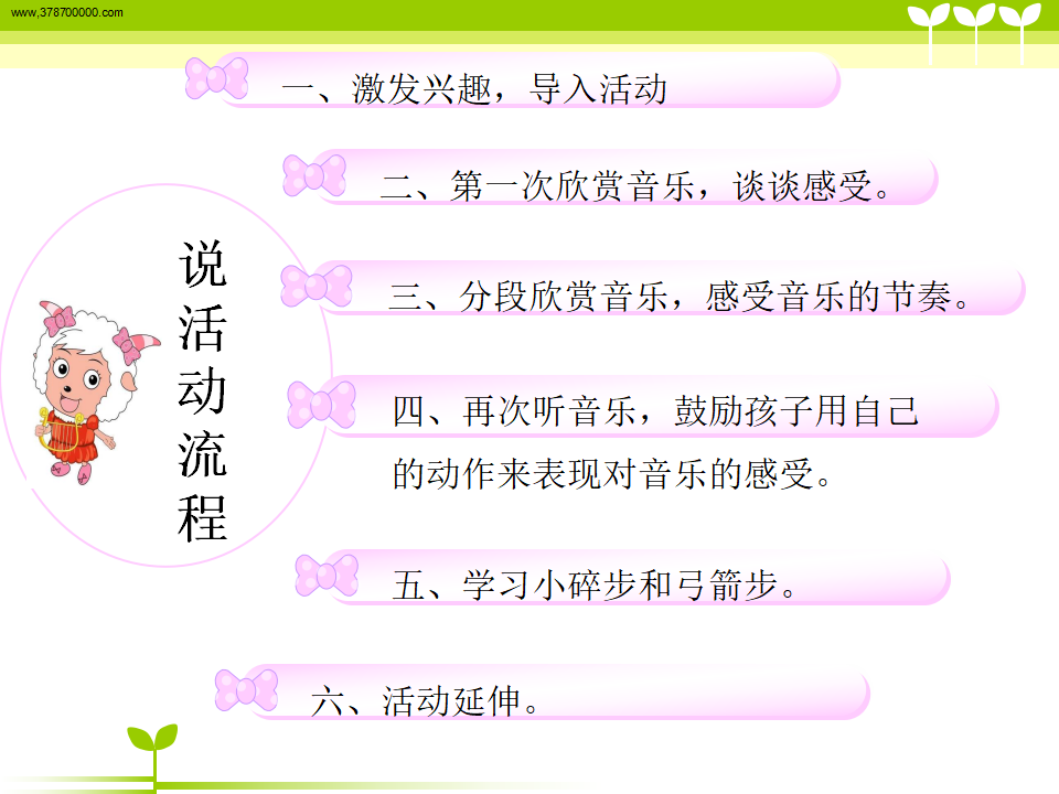 音乐课件喜洋洋与灰太狼_06.png