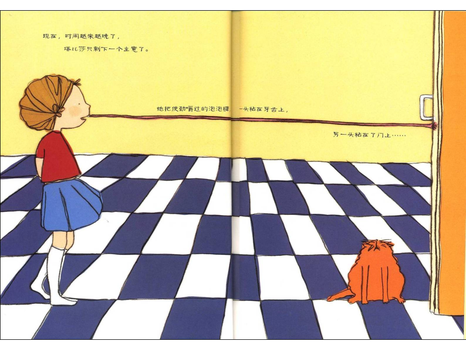 一颗超级顽固的牙x_13.png