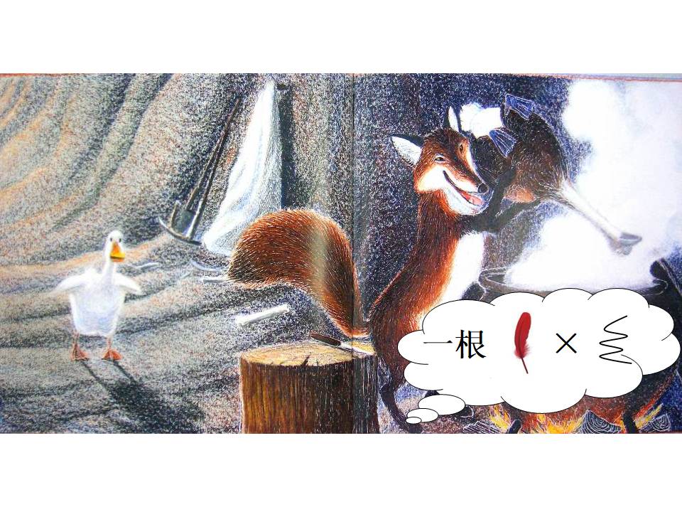 一根羽毛也不能动ppt_16.png