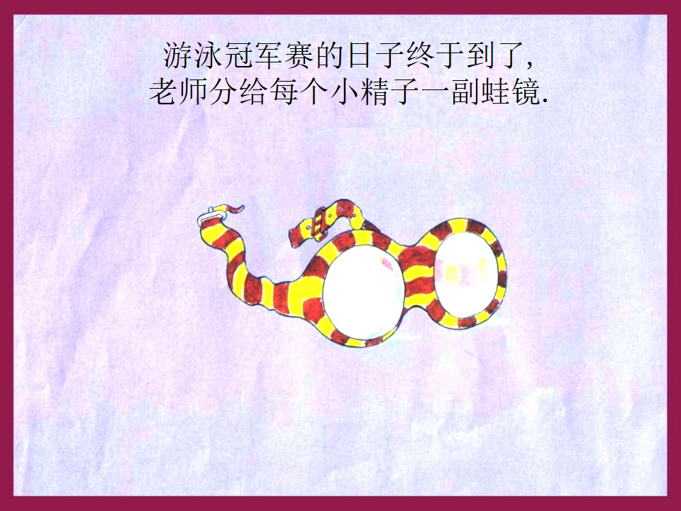 小威向前冲_10.png