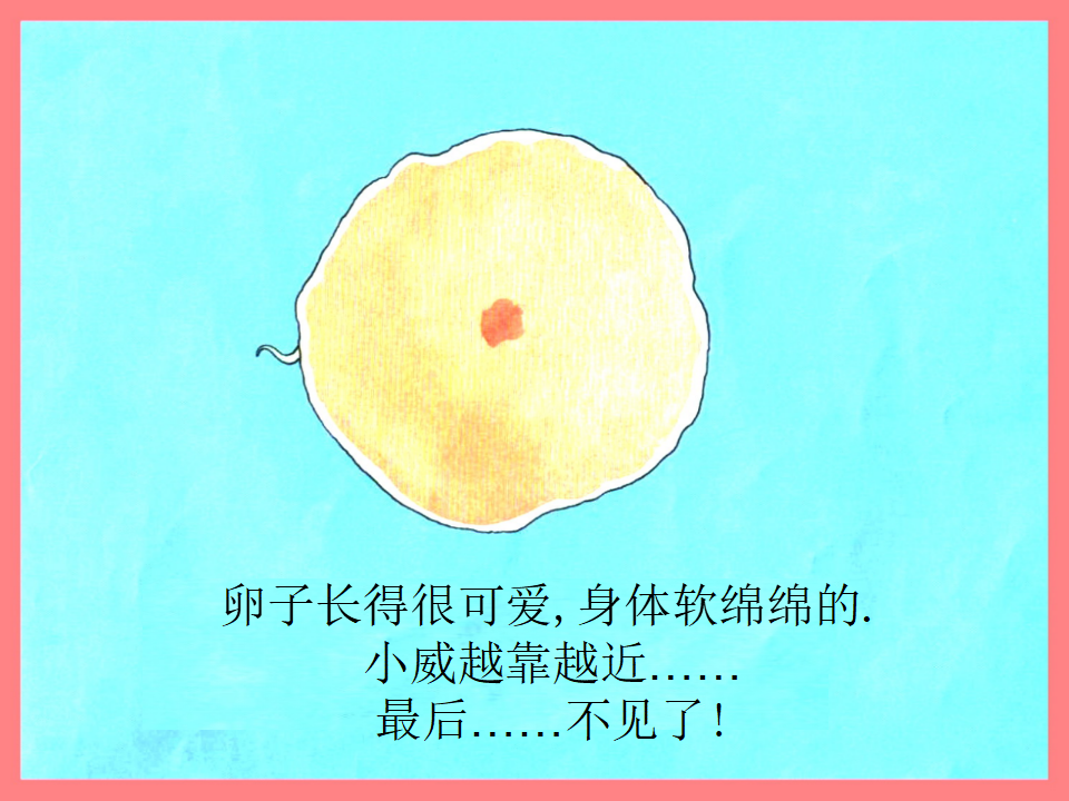 小威向前冲_17.png