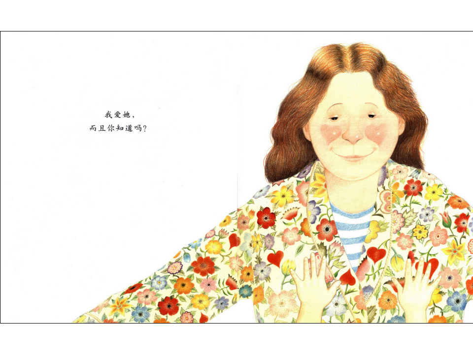 我妈妈_12.png