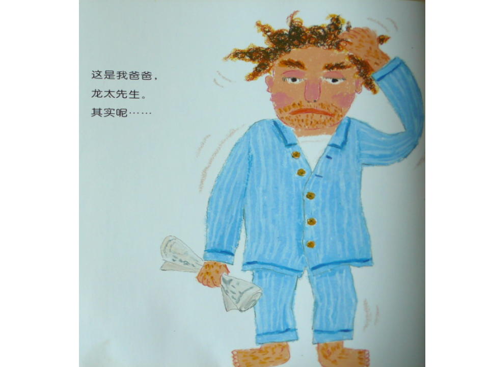 我家是动物园_05.png