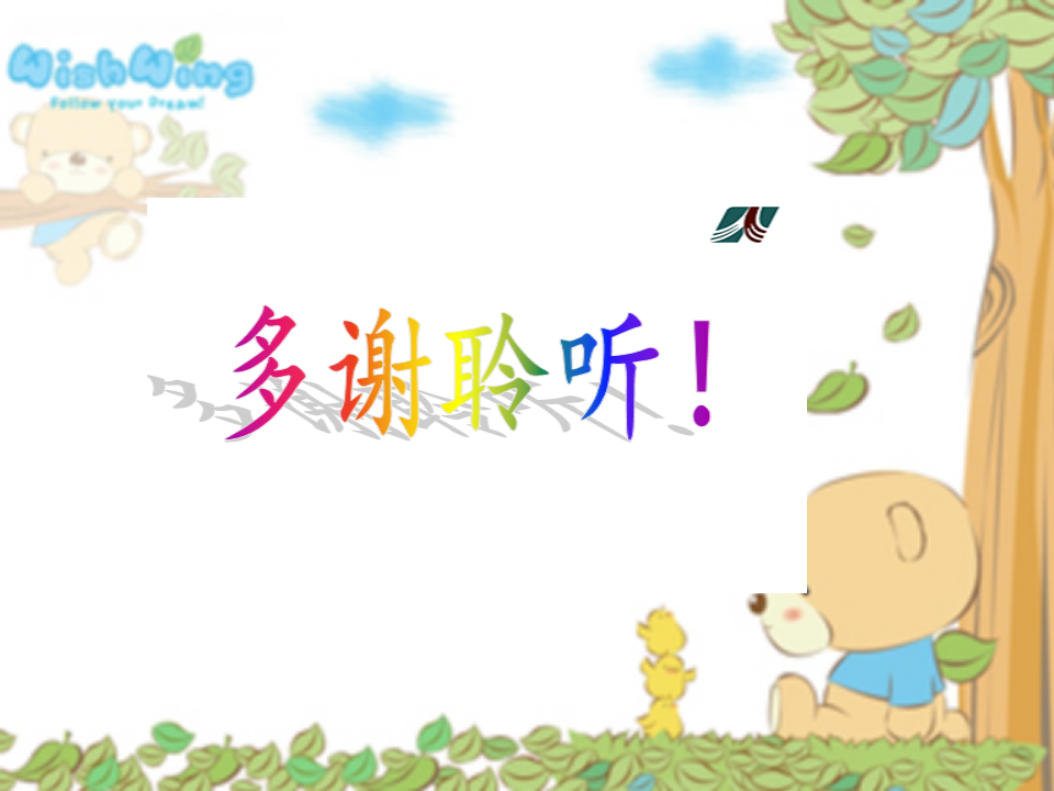 小班健康《我的手受伤了》微课件_12.png