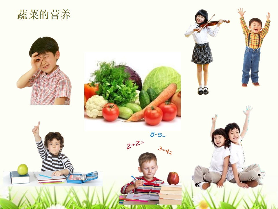 小班健康《蔬菜香香》课件_10.png