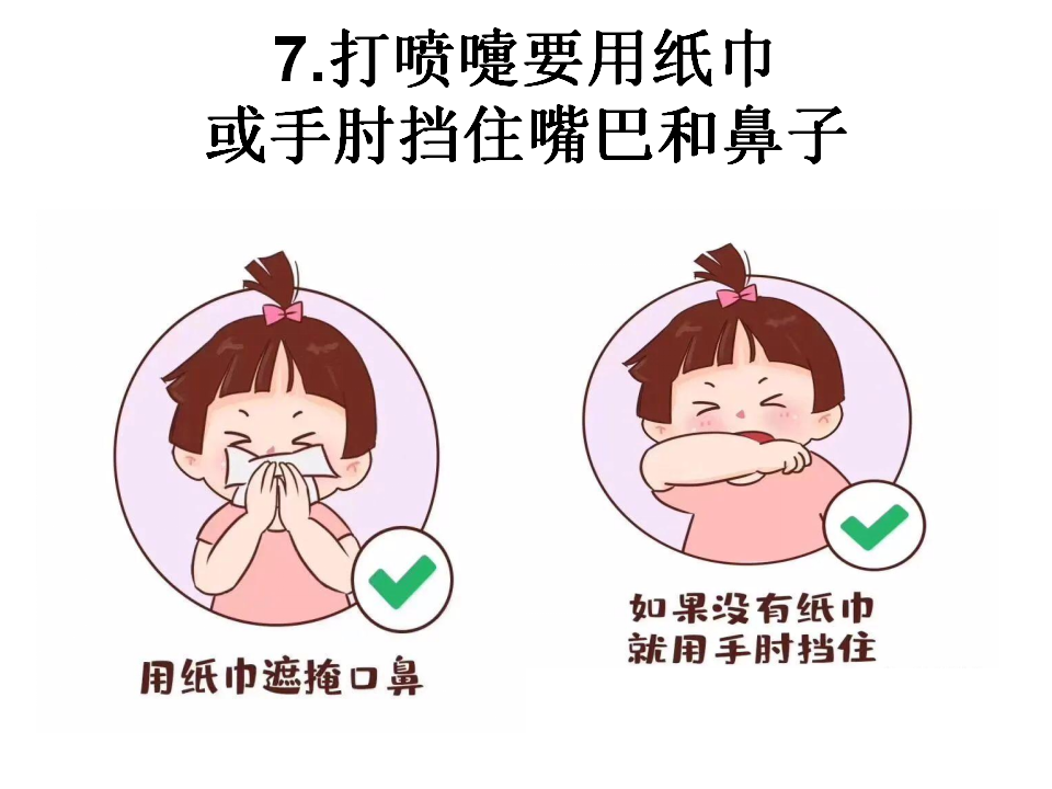 小班健康《防疫小战士》微课件_13.png