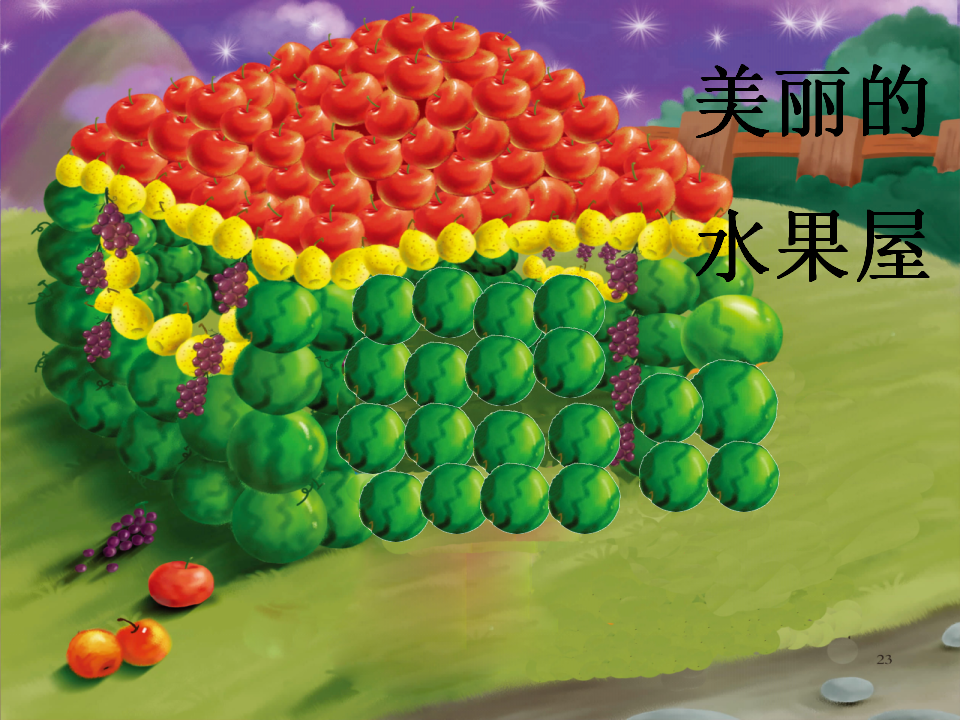 视频原版课件_24.png