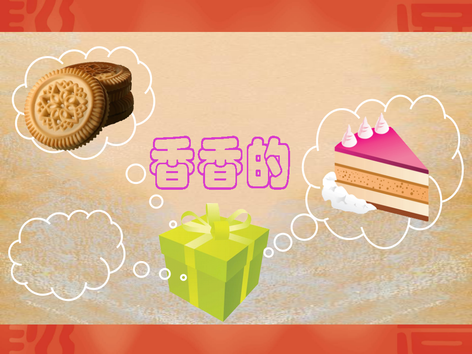 老鼠阿姨的礼物_08.png