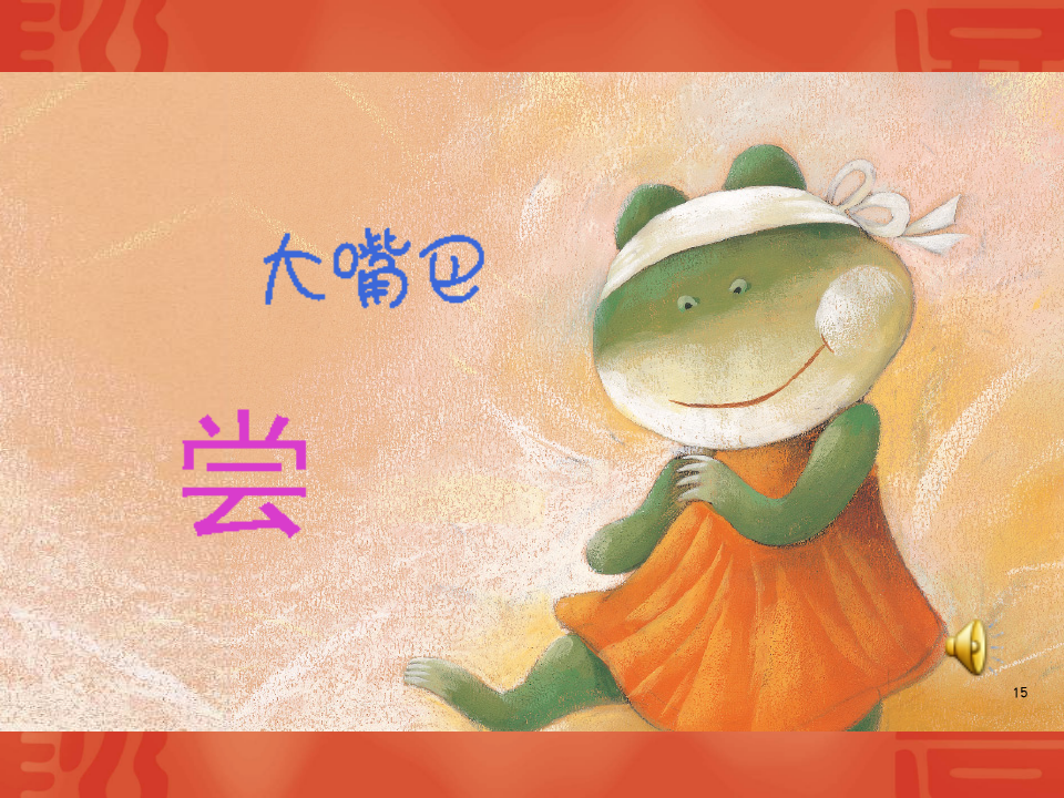 老鼠阿姨的礼物_11.png