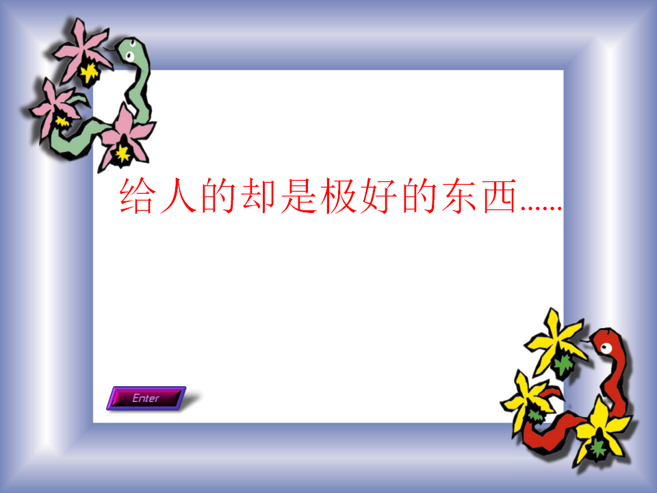 可爱的小蜜蜂4_08.png