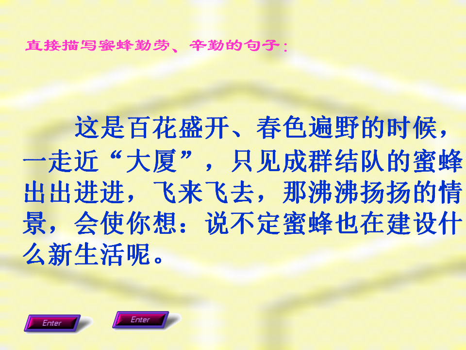 可爱的小蜜蜂4_09.png