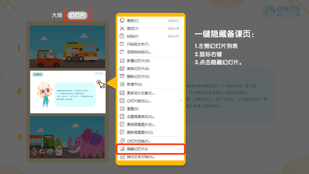 小班-社会美术-喜庆的中国红-课件_11.png
