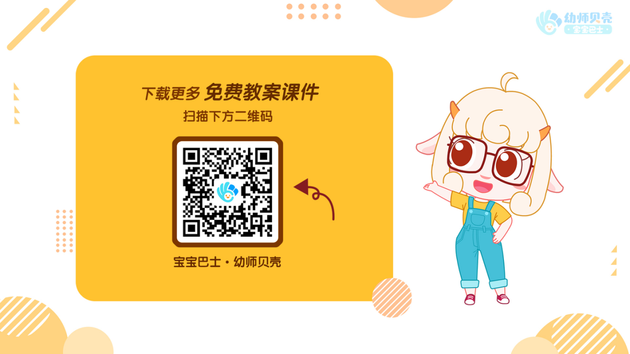 小班-社会美术-喜庆的中国红-课件_12.png