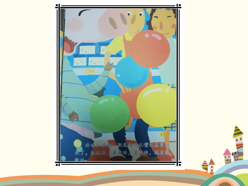 小班语言《贪吃的小猪》微课件_14.png