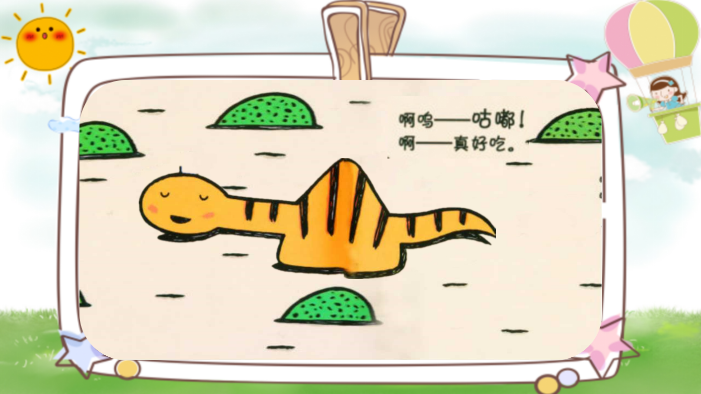 小班语言《好饿的小蛇》微课件_08.png