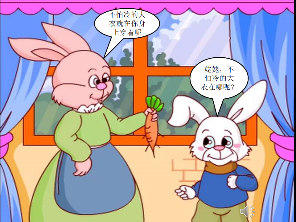 小班语言《不怕冷的大衣》微课件_12.png