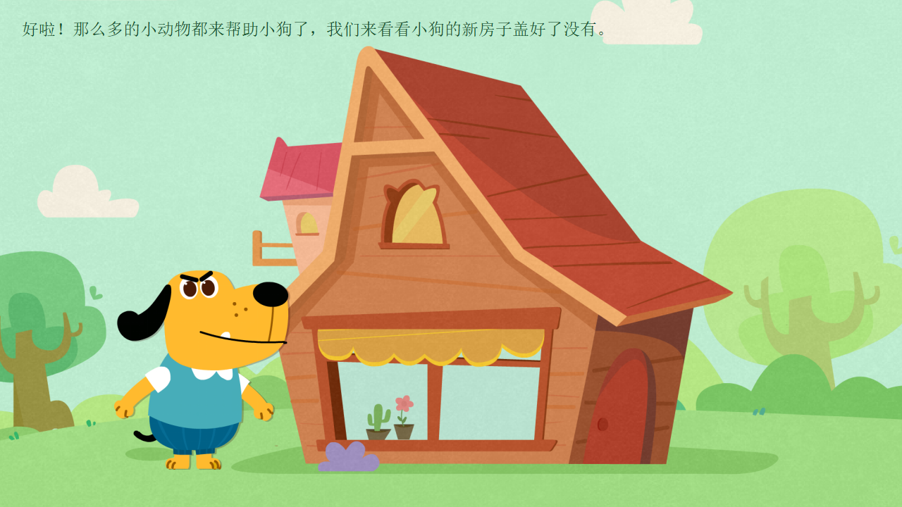 小班数学-一一对应-课件_11.png