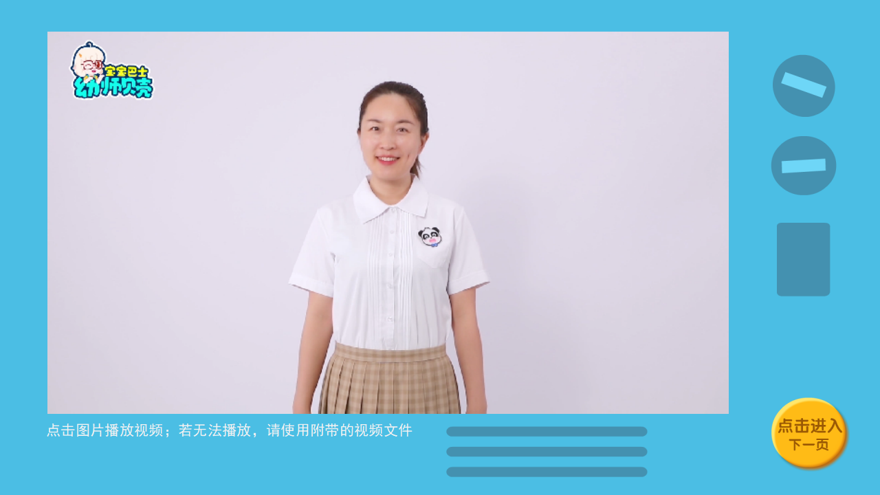 小班-语言-包水饺-课件（基础版_10.png