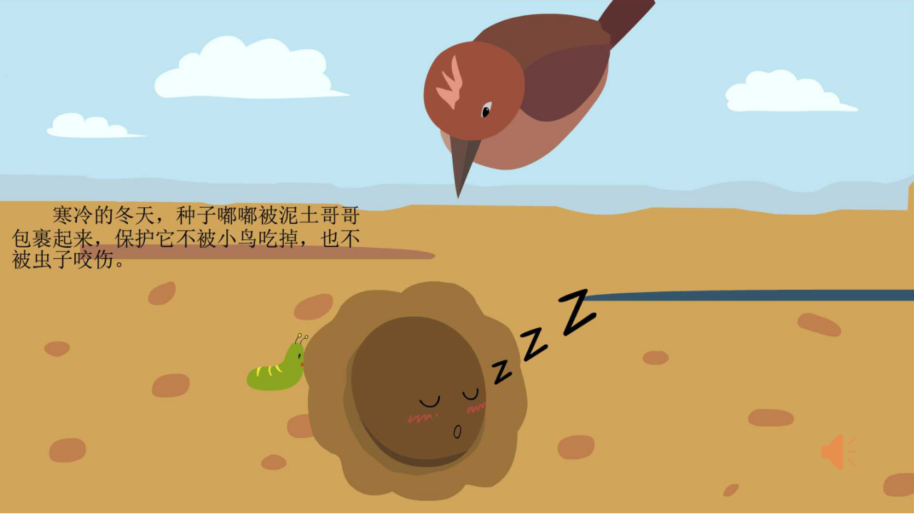 小班-种子嘟嘟的梦想-课件V1.0_23.png