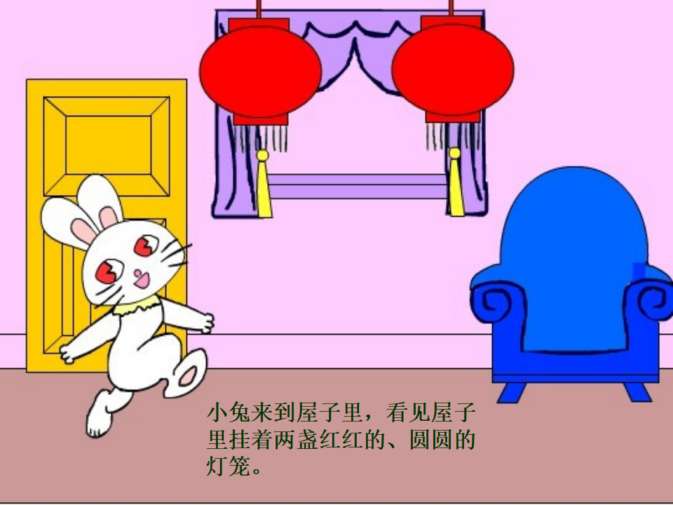 小兔子找太阳_03.png