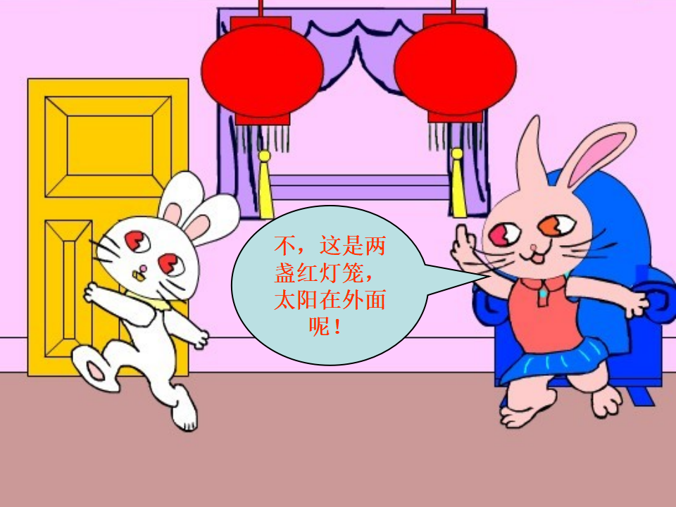 小兔子找太阳_05.png