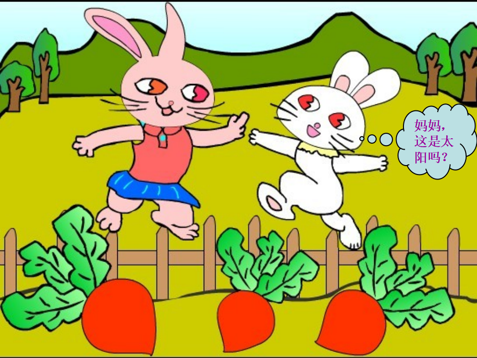 小兔子找太阳_07.png