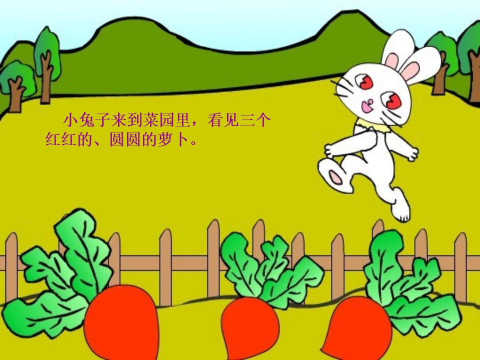 小兔子找太阳_06.png
