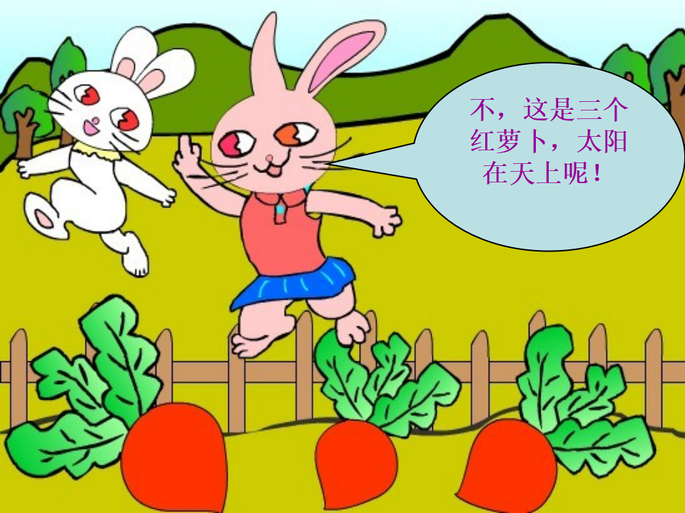 小兔子找太阳_08.png