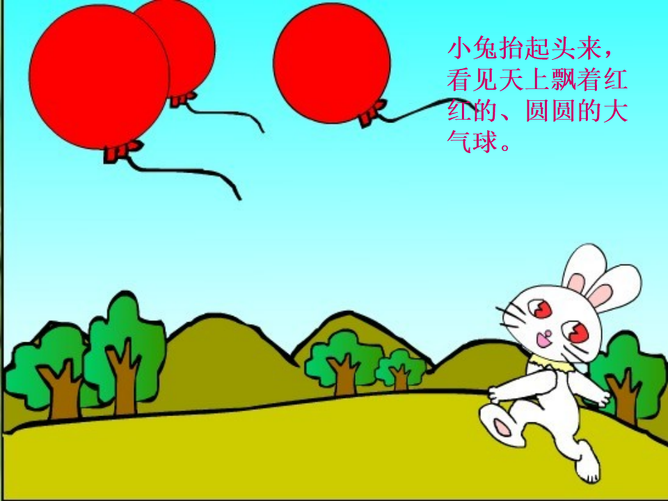小兔子找太阳_09.png