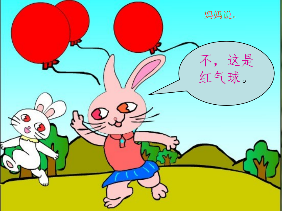小兔子找太阳_11.png