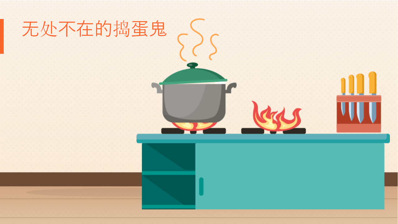 在家安全我知道_12.png