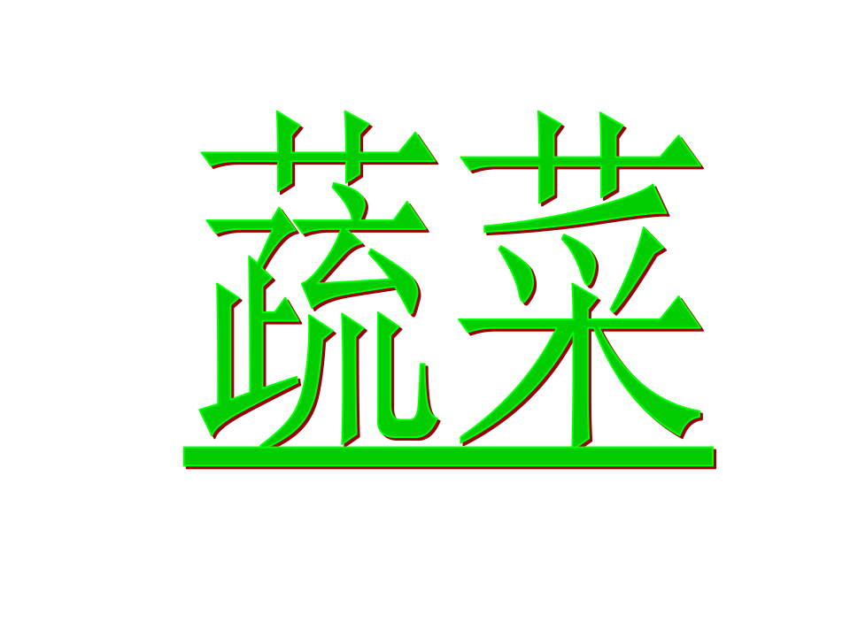 南瓜爷爷找邻居_16.png