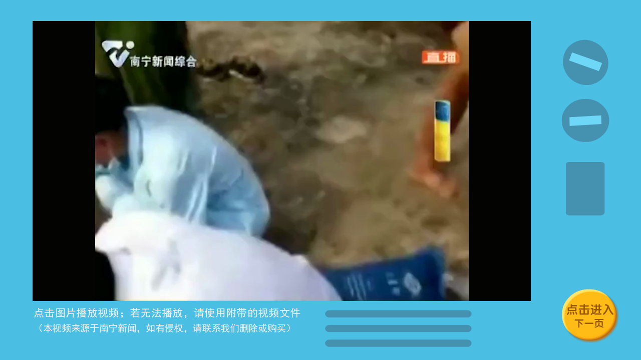 健康-防溺水-课件（基础版）_06.png