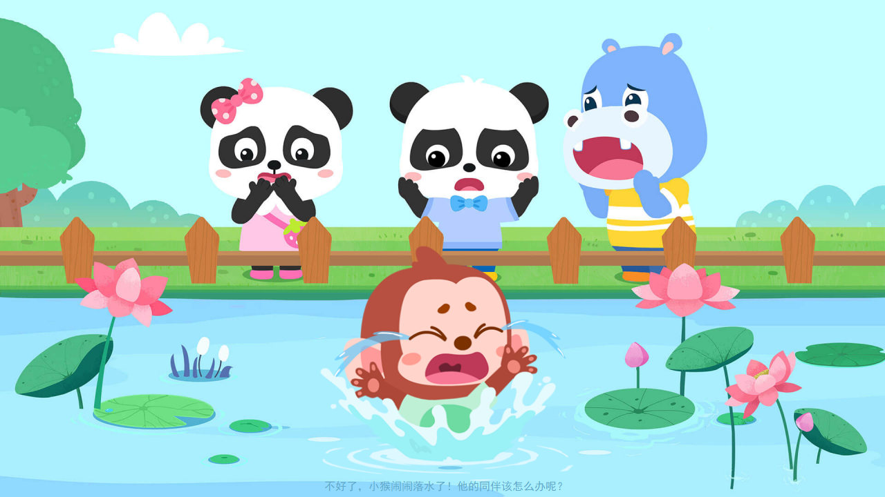 健康-防溺水-课件（基础版）_24.png