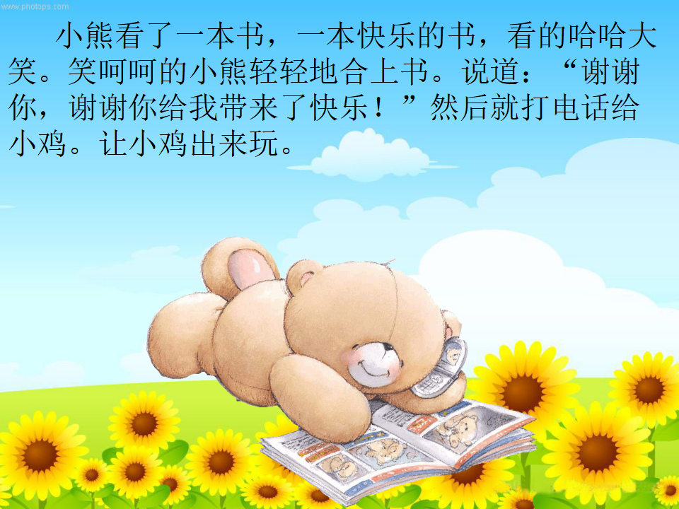 传来传去的快乐修改版_02.png