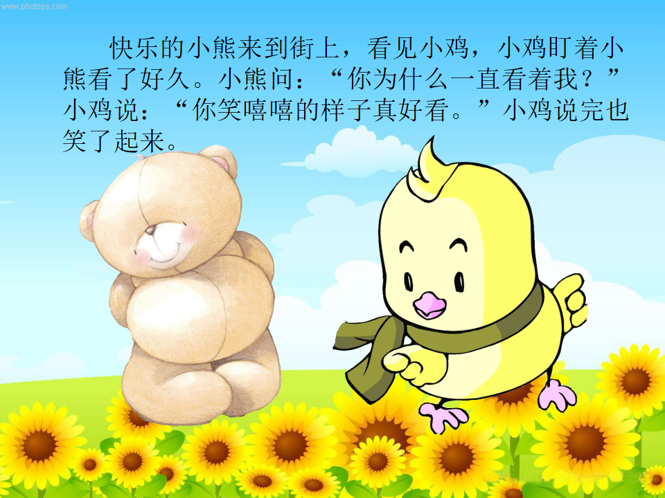 传来传去的快乐修改版_03.png