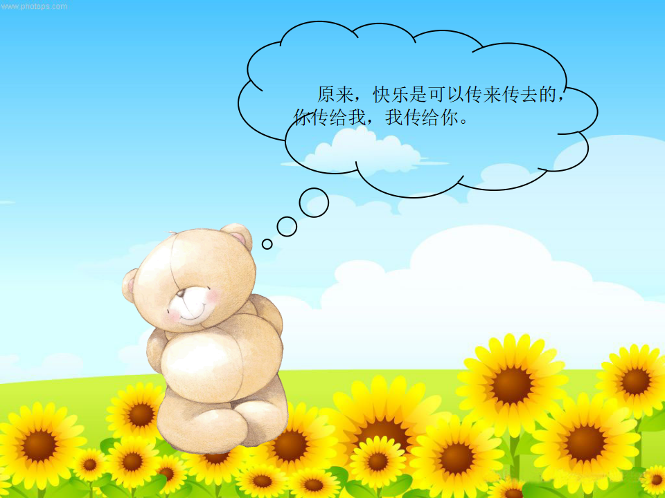 传来传去的快乐修改版_08.png