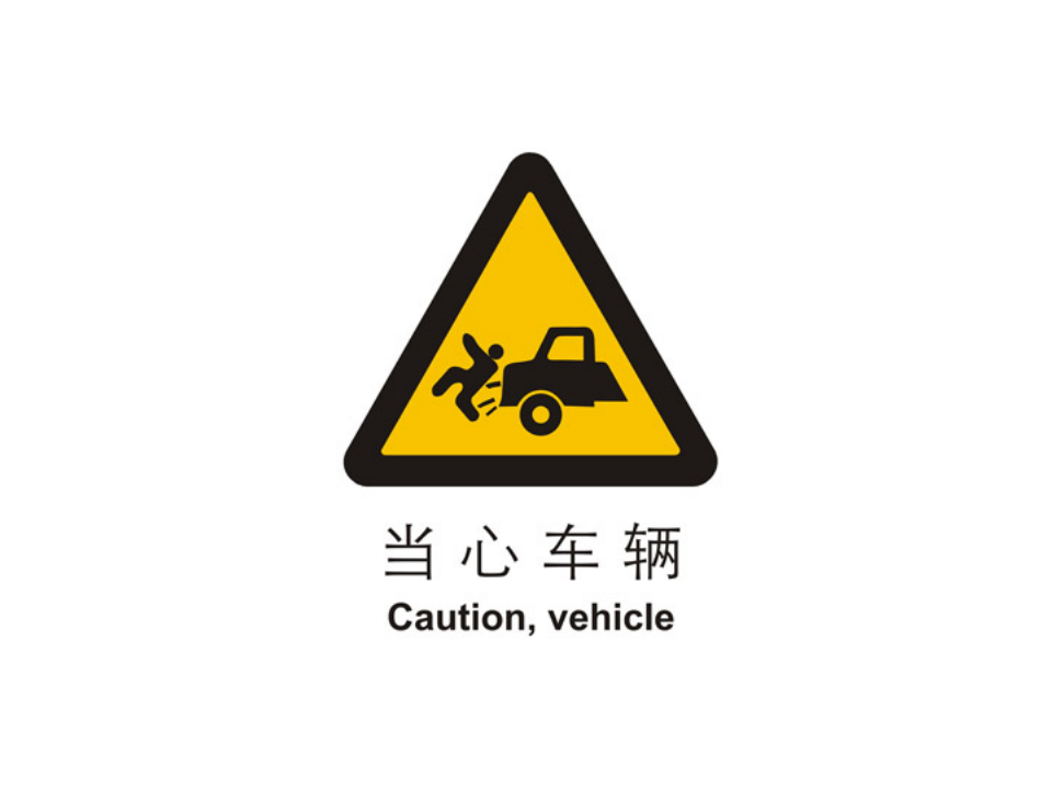 会说话的标志_20.png