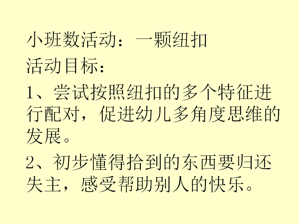 一颗纽扣PPT_01.png